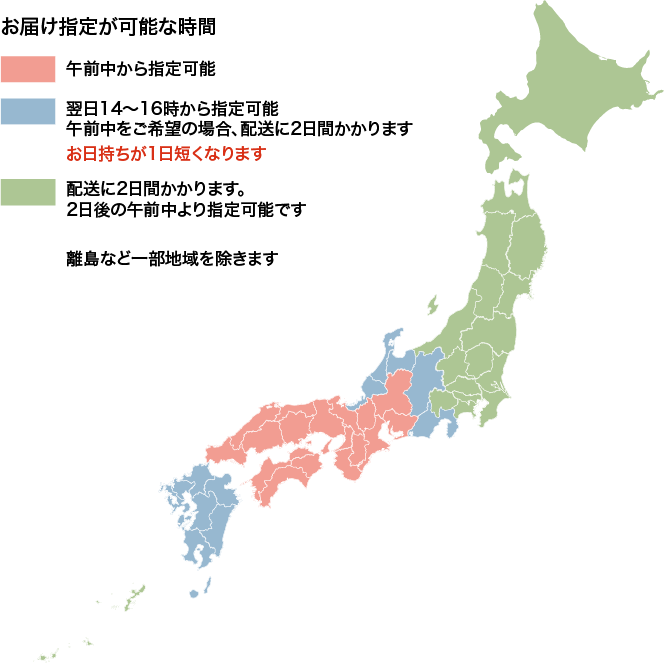 送料日本地図