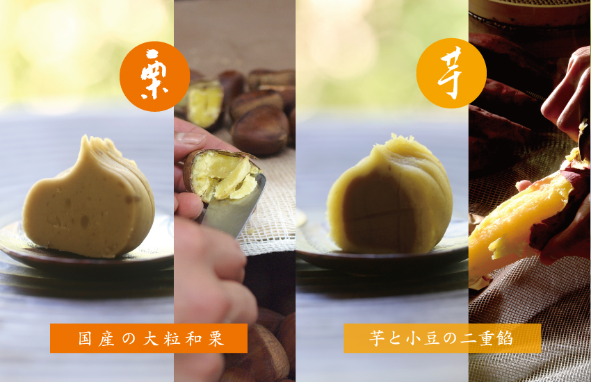 とろける秘密の二重あん
