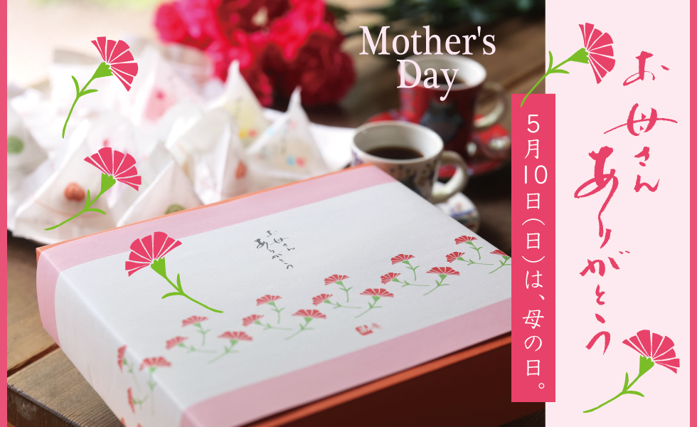 母の日