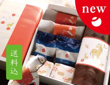 お福分け　送料無料　数量限定