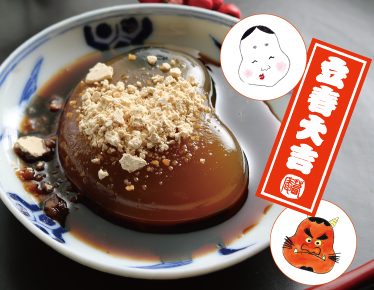 黒豆和三わらび　招福