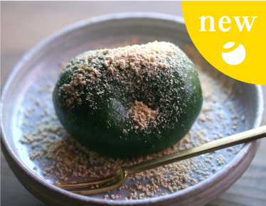 草餅　冷凍便　数量限定