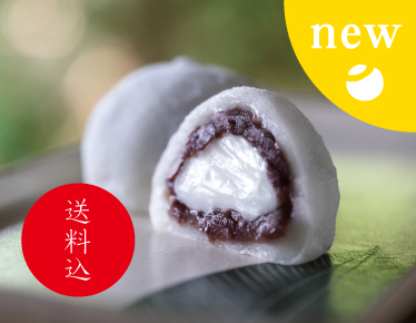 塩あずき大福　冷凍便　送料込み