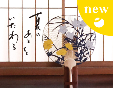 残暑の滋養　水菓子
