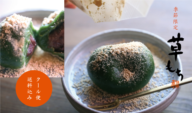 草餅　冷凍便　送料込み