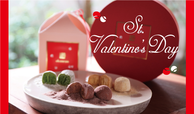 バレンタイン　丸わさんしょこら　期間限定